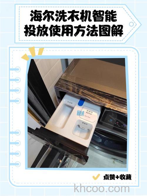 海尔水晶洗衣机智能投放的原理是什么 海尔水晶洗衣机智能投放的原理介绍【详解】