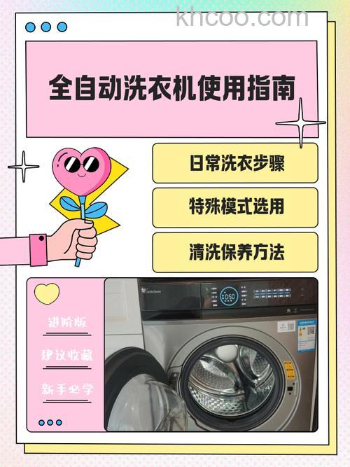 全自动洗衣机洗衣服怎么省水省电 全自动洗衣机洗衣服省水省电技巧【详解】
