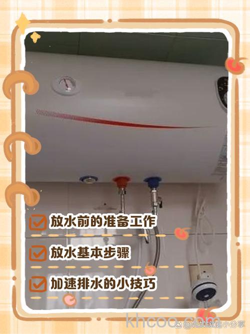 电热水器里的水如何放掉 电热水器里的水放掉方法【详解】