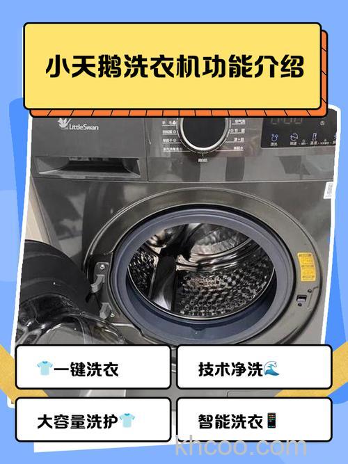 深圳东方小天鹅洗衣机质量怎么样 深圳东方小天鹅洗衣机质量【详解】