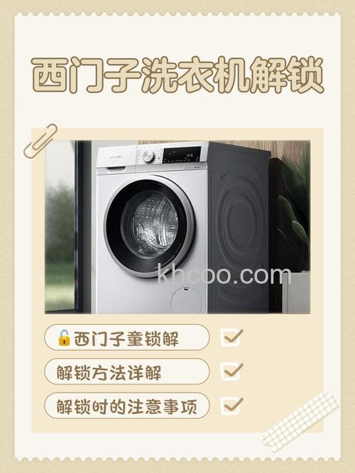 西门子洗衣机的冷水如何设置 西门子洗衣机的冷水设置方法【详解】