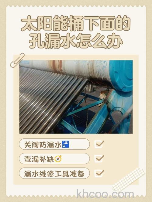 太阳能热水器自动上完水就漏了怎么回事【详解】