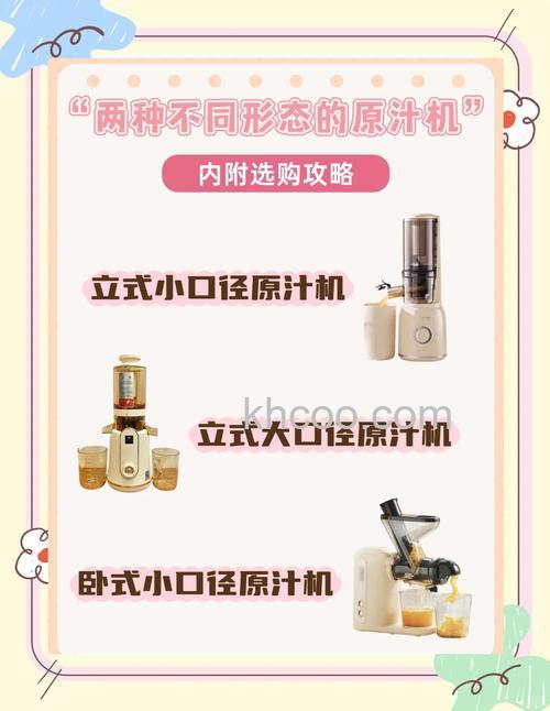 榨汁机和原汁机选哪个 榨汁机和原汁机区别对比【详解】