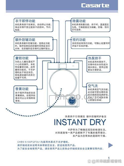 烘干一体机如何使用 烘干一体机使用全攻略【详解】