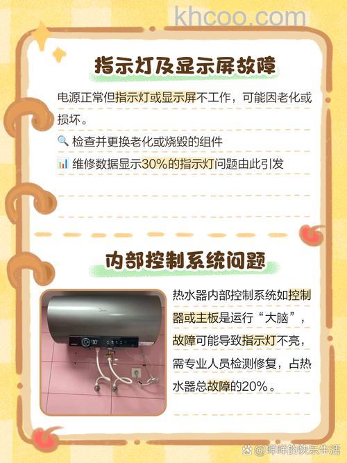 电热水器显示屏不亮怎么回事 电热水器显示屏不亮的原因与解决办法【详解】
