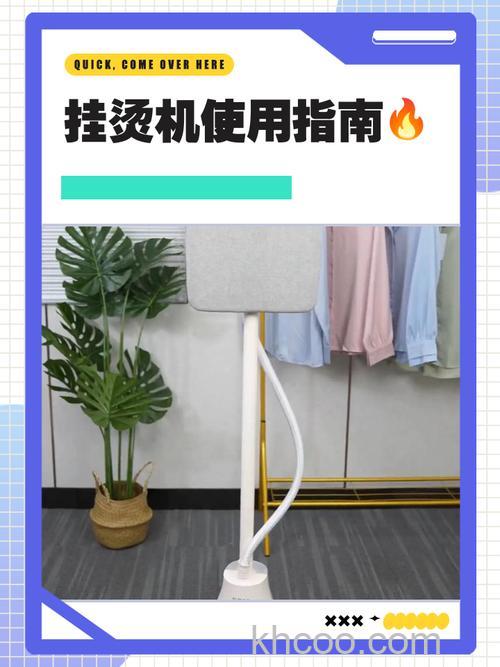 华光挂烫机怎样 华光挂烫机介绍及操作步骤【详解】