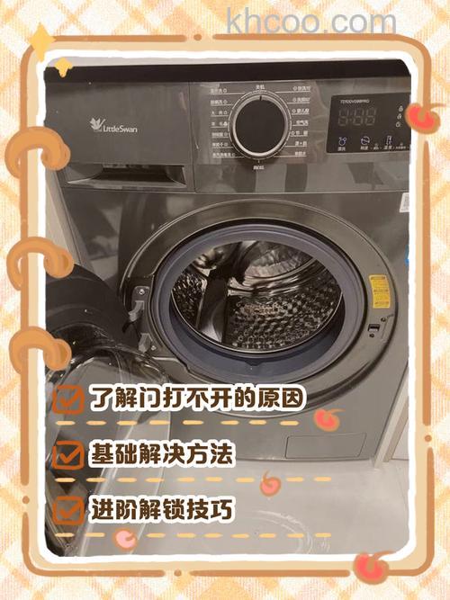 DIUQ洗衣机门打不开U4故障代码怎么办 DIUQ洗衣机门打不开U4故障代码解决方案【详解】