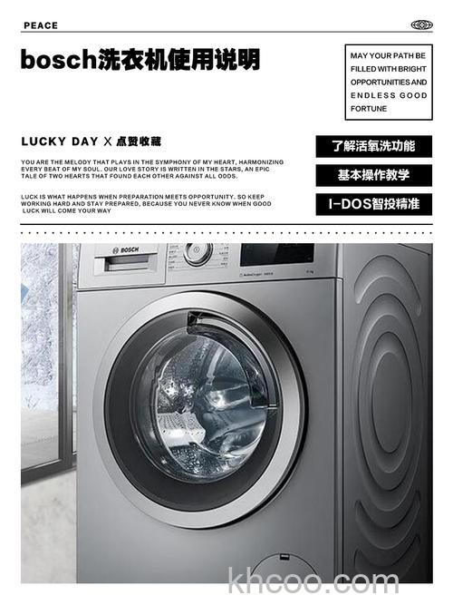 博世洗衣机专用龙头怎么样 博世洗衣机专用龙头介绍【详解】