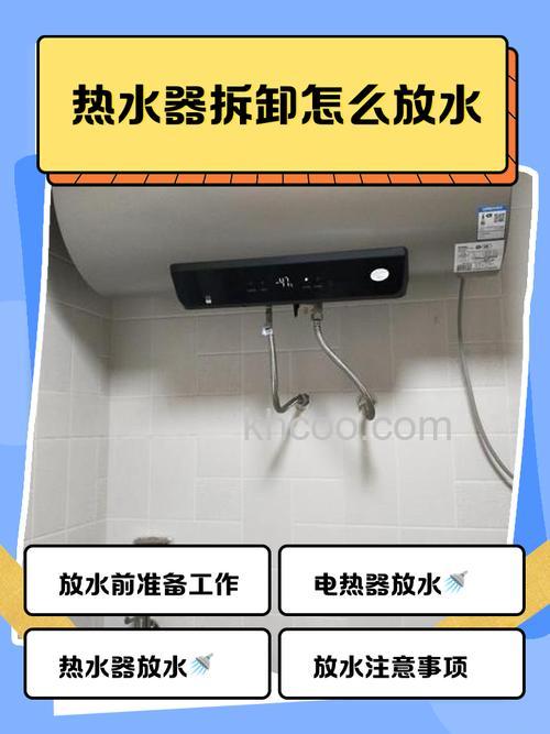 如何正确使用和保养热水器 热水器插着电和拔下来正确使用方法【详解】