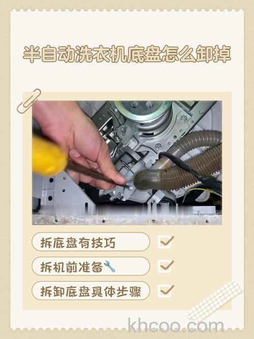 半自动洗衣机怎么拆卸 半自动洗衣机拆卸教程【详解】