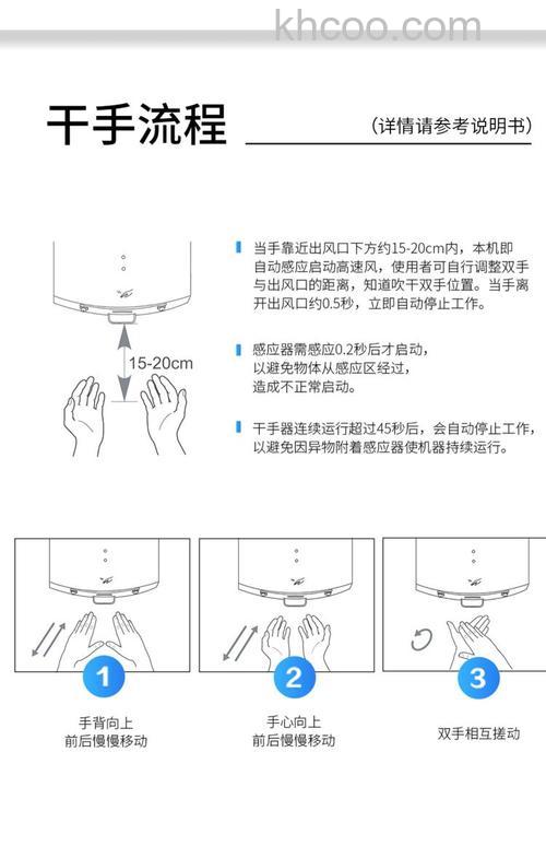 如何选购干手器 干手器选购技巧介绍【详解】