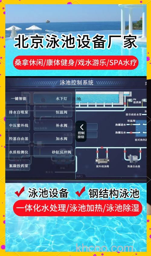 泳池净化器怎样 泳池净化器特点介绍【详解】