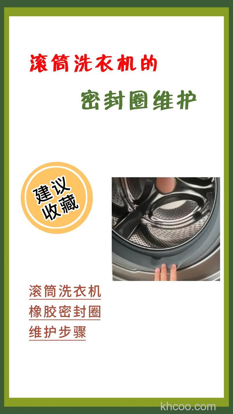 滚筒洗衣机如何清理胶圈 滚筒洗衣机清理胶圈步骤和技巧【详解】