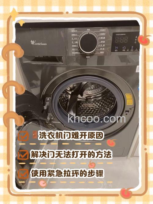 洗衣机洗了一半怎么开门 洗衣机洗了一半开门方法【详解】