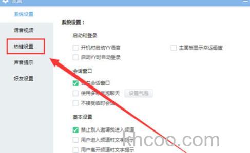 YY语音如何查看领号信息