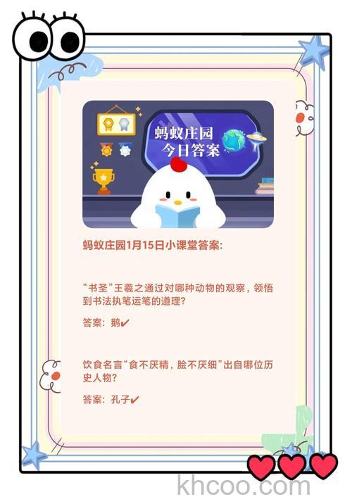 支付宝蚂蚁庄园“耳提面命”答案是什么【详解】