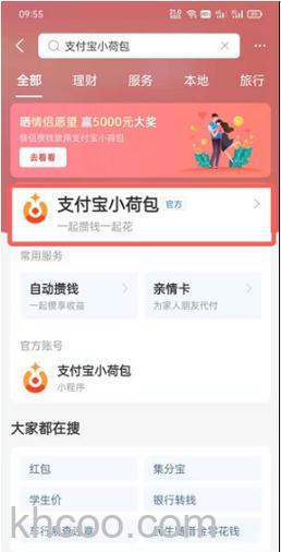 支付宝怎么查看荷包收入明细 支付宝查看荷包收入明细步骤介绍【详解】