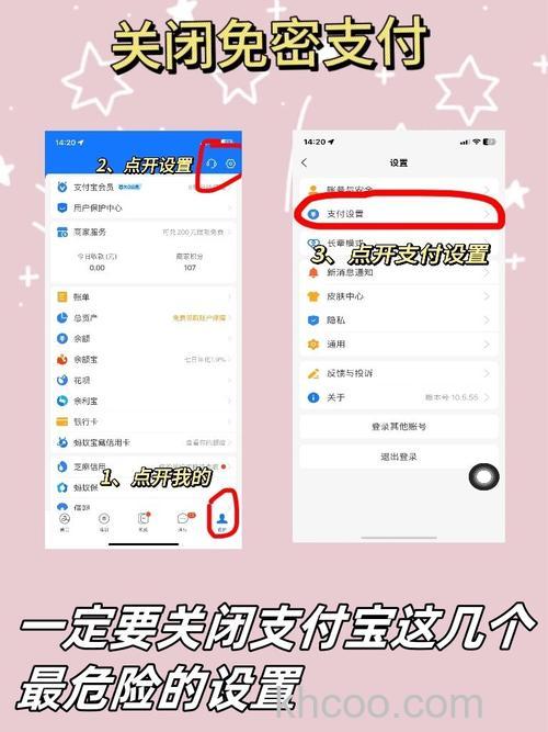 支付宝如何屏蔽生活频道消息提醒 支付宝屏蔽生活频道消息提醒方法【详解】