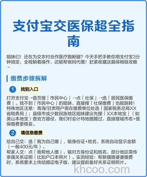 手机支付宝怎么进行医保支付 手机支付宝进行医保支付方法【教程】
