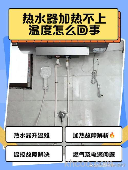 电热水器温度不上升怎么办 电热水器温度不上升解决方法【详解】