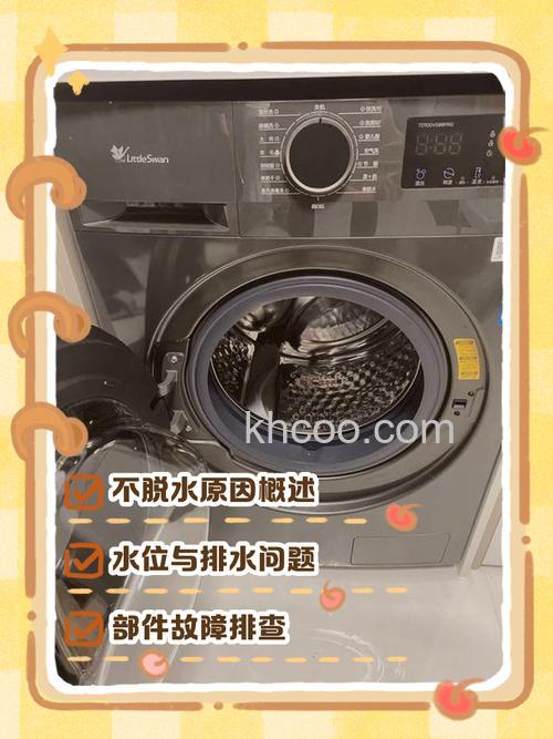 小天鹅滚筒洗衣机脱水不能高速运行怎么办【解决方法】