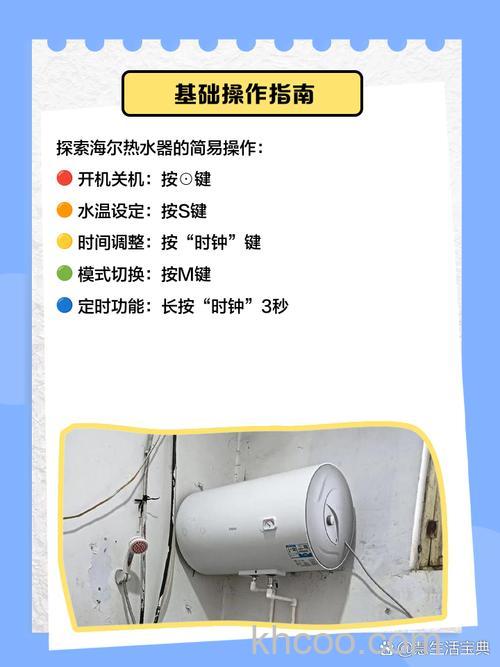 海尔热水器手机远程操控操作指南【详解】