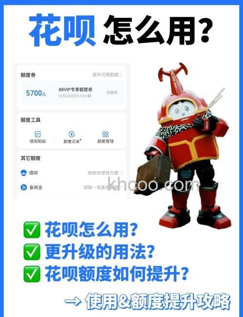 如何调整花呗额度 调整花呗额度方法【详解】