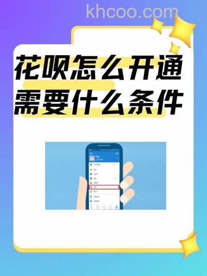 如何查看花呗什么时候开的 查看花呗什么时候开的方法【详解】