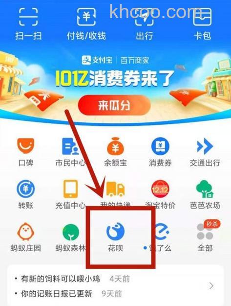 支付宝怎么购买花呗生活周卡 支付宝购买花呗生活周卡方法【详解】