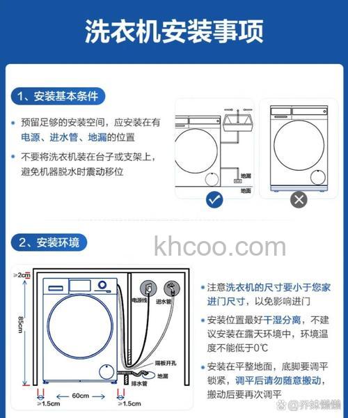 安装洗衣机师傅是否需要打眼 安装洗衣机需要注意的事项【详解】