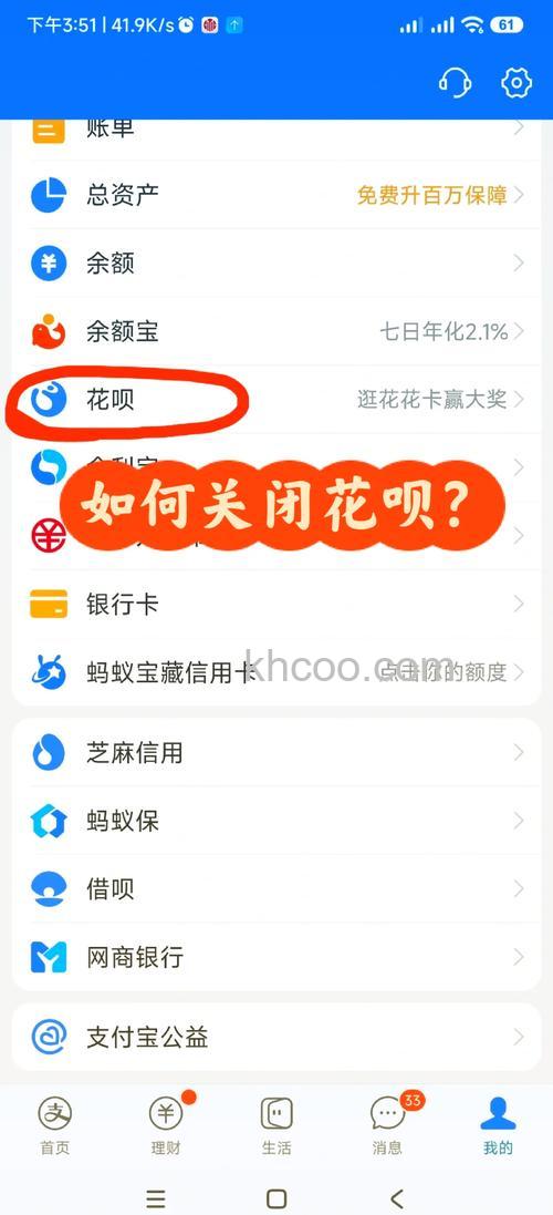 支付宝怎么清空花呗来电 支付宝清空花呗来电教程分享【详解】