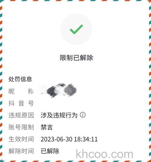 YY语音能不能申请提前解封频道