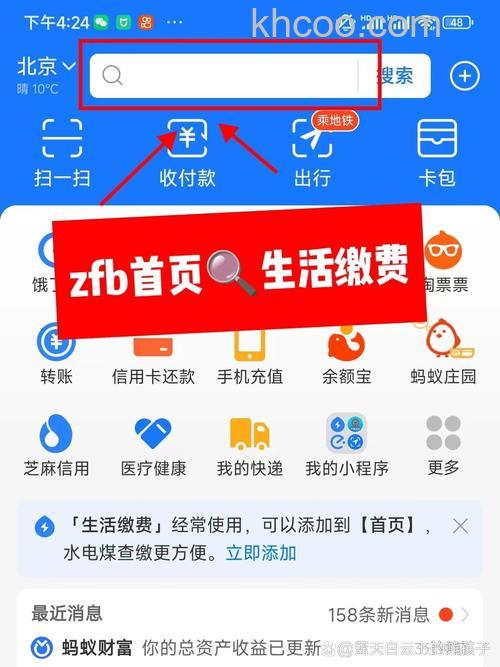 支付宝自动缴纳电费怎么开通 支付宝自动缴纳电费开通方法【教程】
