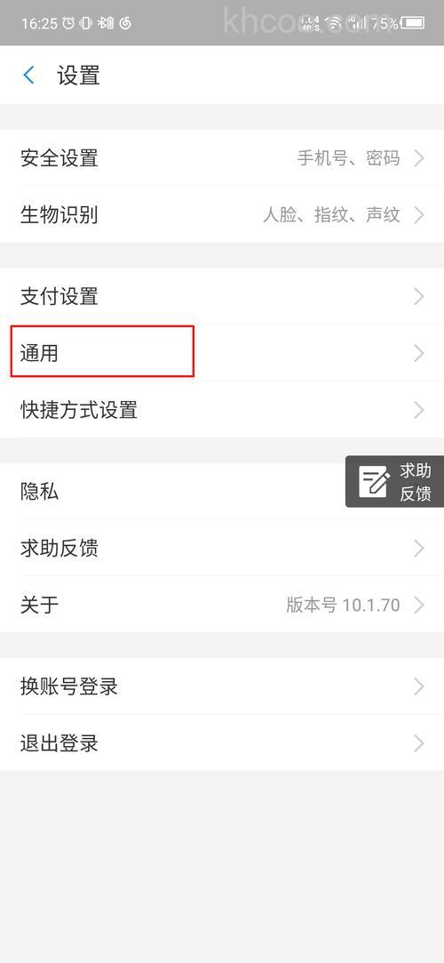 支付宝商家收款方言提醒怎么设置【设置方法】