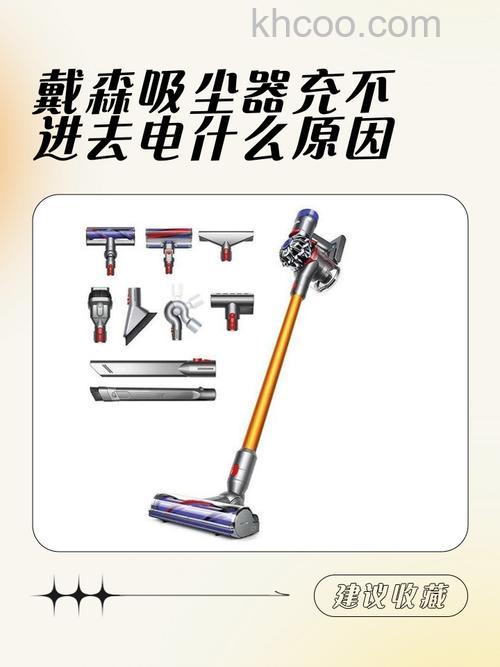 吸尘器电机有哪些常见故障 吸尘器电机故障介绍【详解】