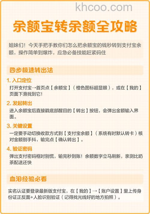支付宝余额如何转入余额宝 支付宝余额转入余额宝方法【教程】