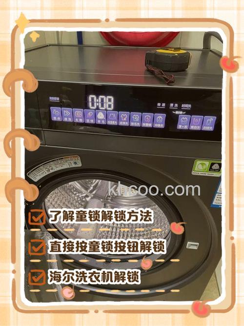 海尔水晶洗衣机童锁如何设置 海尔水晶洗衣机童锁设置教程【详解】