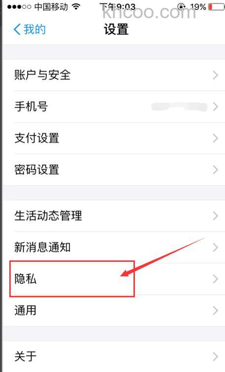 支付宝如何关闭向好友公开我的真实姓名【教程详解】