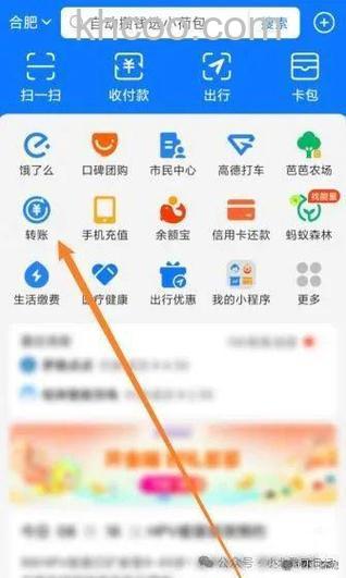 支付宝如何转账给朋友 支付宝转账给朋友方法【教程】