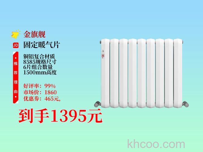 金旗舰暖气片品牌怎么样 金旗舰暖气片品牌介绍【详解】