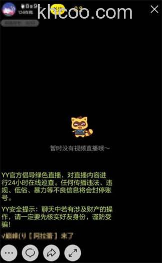 YY语音闪亮秀审核标准是什么