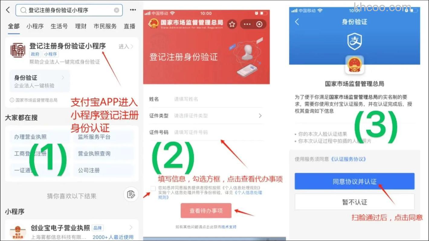 支付宝如何实名认证 支付宝实名认证方法【教程】