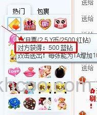 YY语音蓝钻是什么