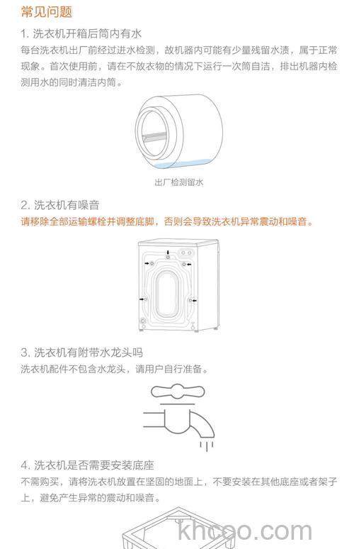 小米洗衣机自清洁功能怎么样 小米洗衣机自清洁功能介绍【详解】