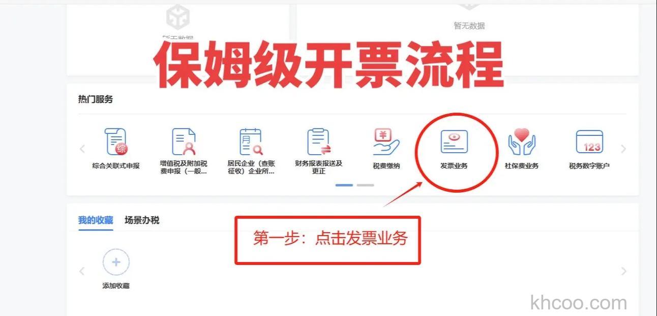 支付宝电子发票怎么开 支付宝电子发票开启方法【教程】