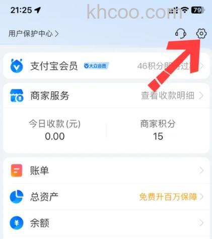 支付宝如何设置交房租提醒 支付宝设置交房租提醒方法【步骤】