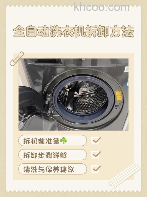 洗衣机免拆和拆洗哪种好 洗衣机免拆和拆洗对比【详解】
