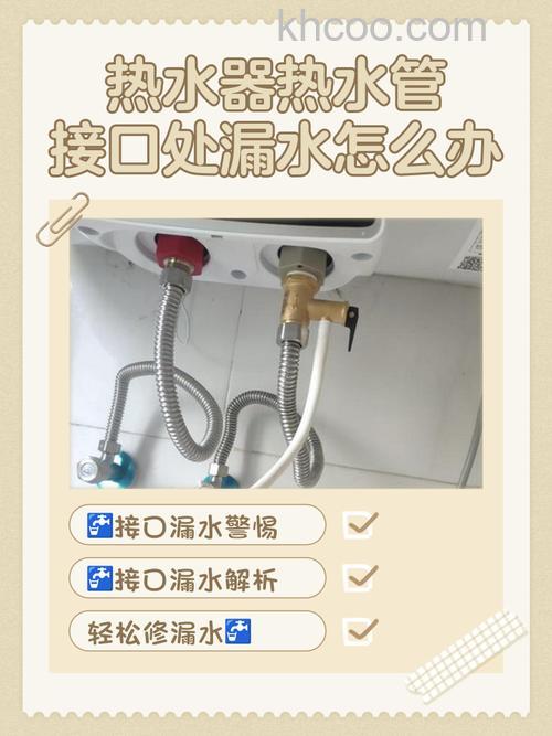 电热水器水管滴水的原因 电热水器水管滴水解决方法【详解】