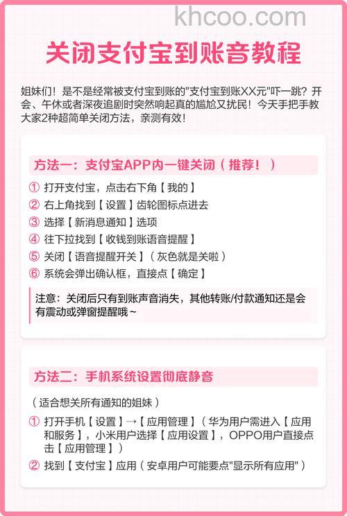 支付宝怎么开通收钱到账语音提醒 支付宝开通收钱到账语音提醒方法【教程】