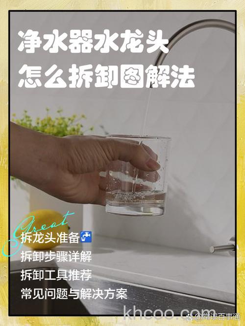 水龙头型净水器如何安装 水龙头型净水器安装方法【详细步骤】